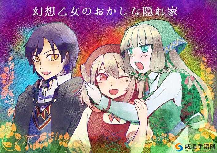 幻想娘日记披露，幻想计划的小秘密都在这里
