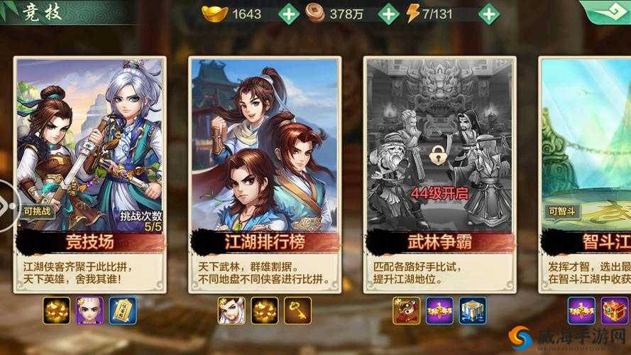 侠客风云传online手游预约领取188元礼包