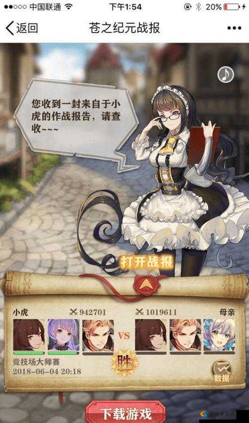 苍之纪元传奇衣服选择，建议天行衣服