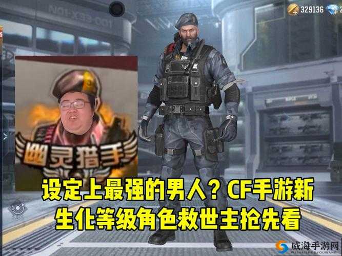 生化感染最强职业选择，哪个角色厉害