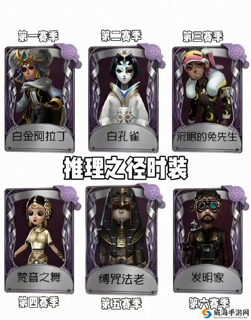第五人格珍稀记忆，第一赛季限定皮肤成永恒