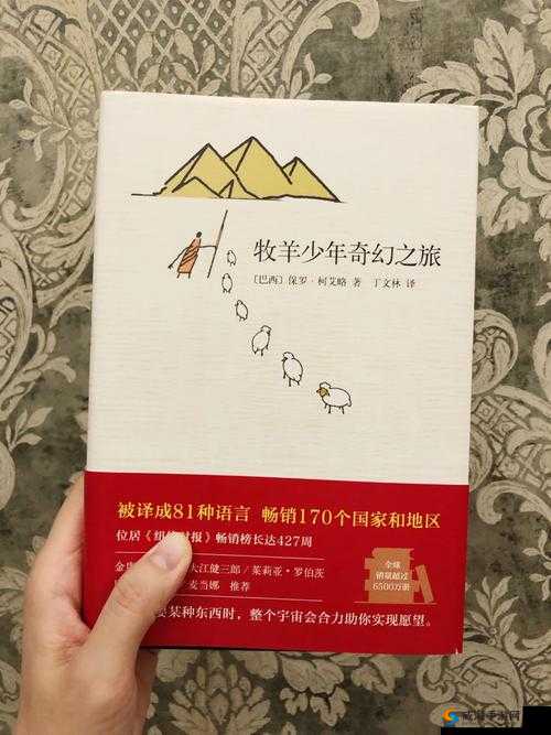 牧羊人之心，探索与获取红色粘液的奇妙之旅