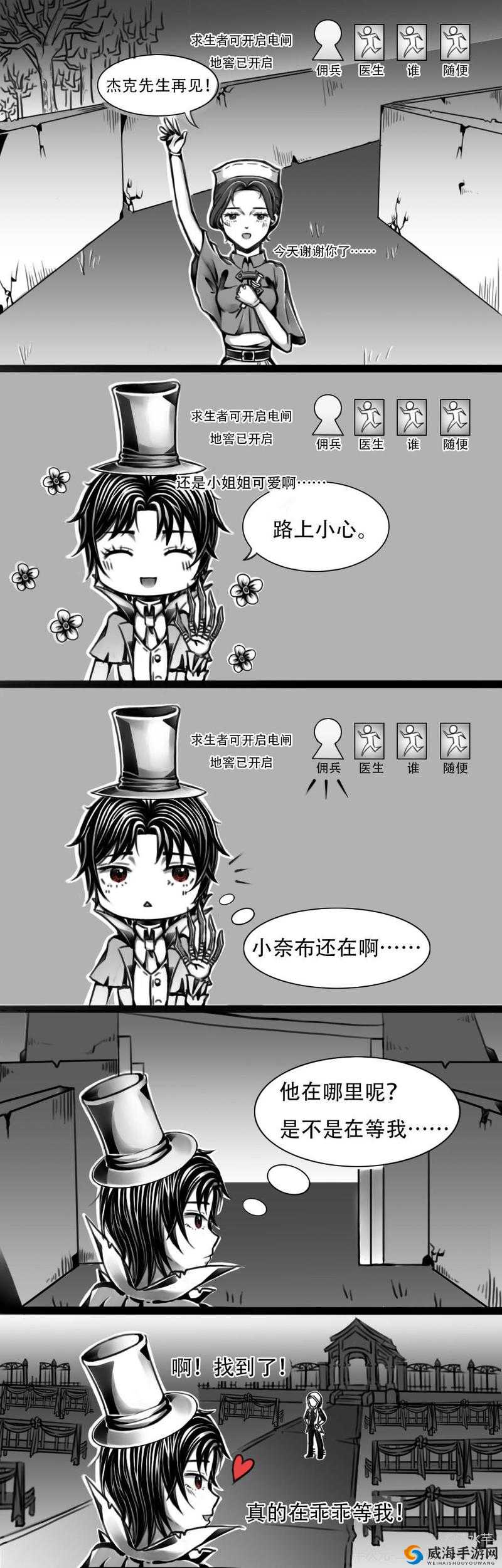 第五人格杰克公主抱还能得吗？玫瑰手杖未来返场可能性探讨
