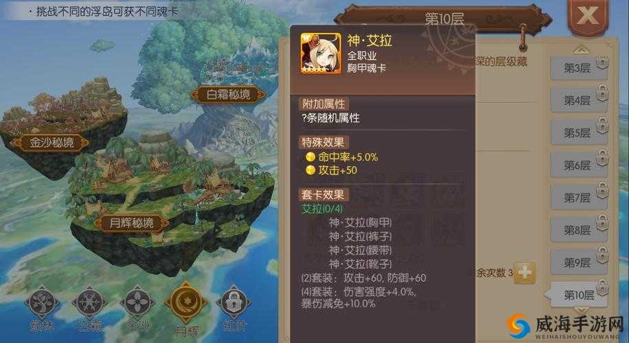 风之大陆，探索魂卡秘境的奇妙之旅