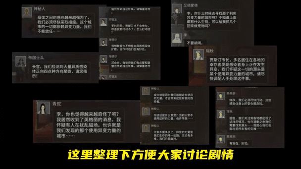 明日之后第五商队副队长位置与对话奖励的深度解析