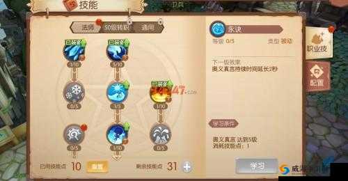 风之大陆法师职业好玩吗?转职攻略详解