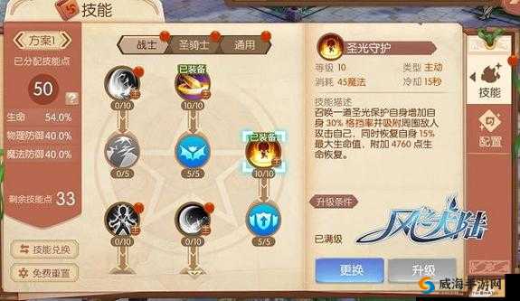 风之大陆战士职业怎么样,职业特点介绍