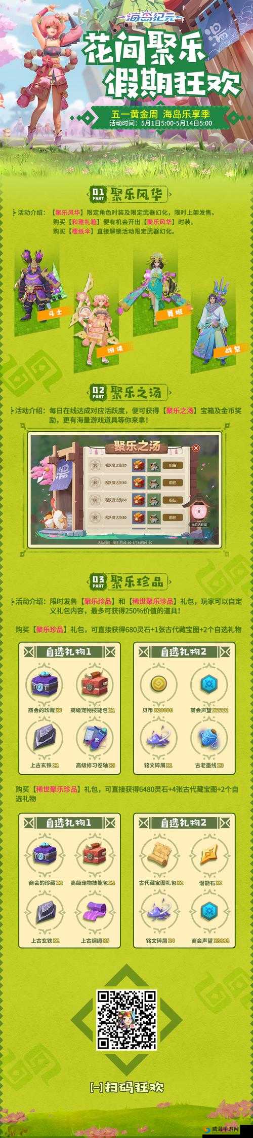 海岛纪元预约地址一览与激活码获得方法，资源管理的艺术