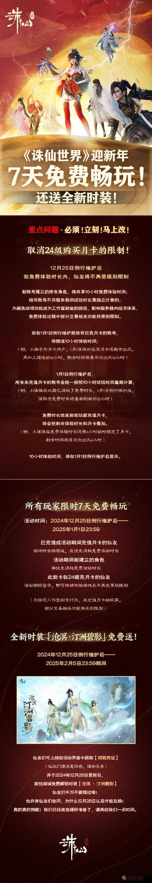 天生不凡每日必做任务攻略，限时活动不容错过