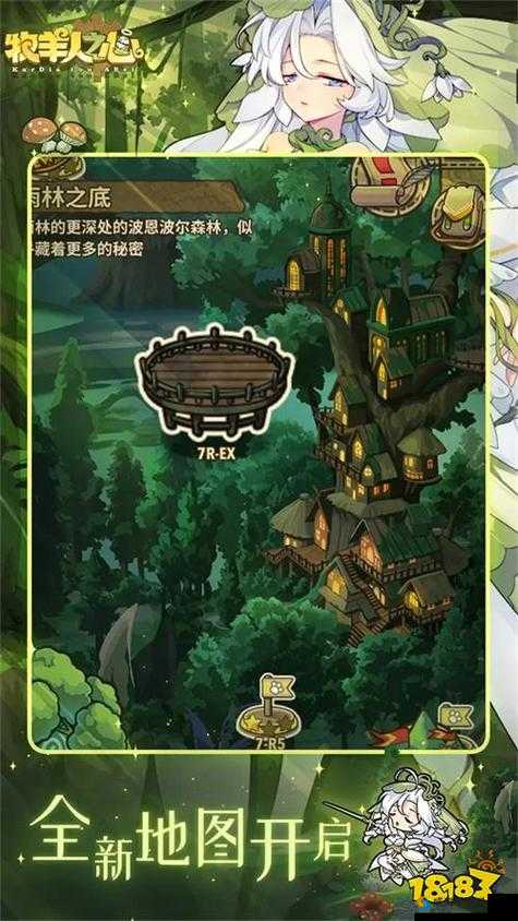 牧羊人之心辛普拉送礼全攻略，解锁好感度新高度