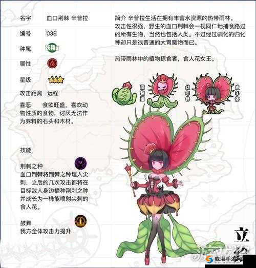 牧羊人之心,血口荆棘辛普拉深度解析