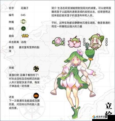 牧羊人之心2-7关卡攻略，花藕子支线通关详解