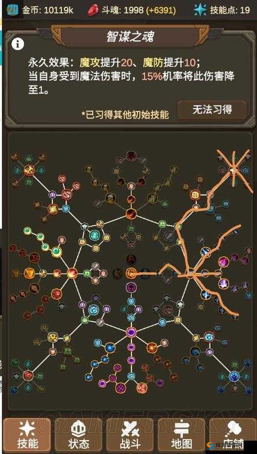 烈火如歌手游枫技能搭配攻略，天赋决定伤害