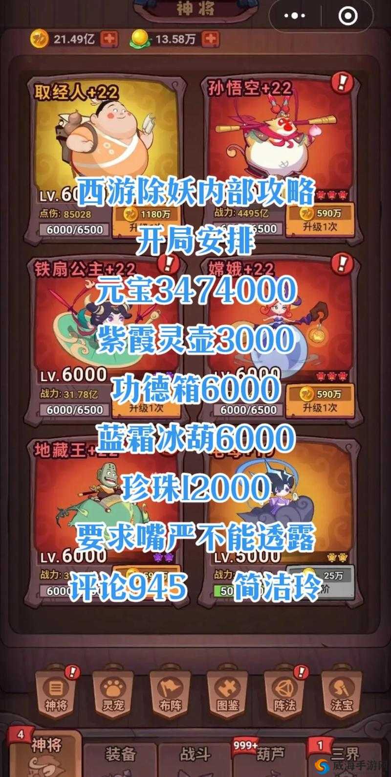 妖怪正传探索玩法全揭秘，觅珍宝，除妖魔