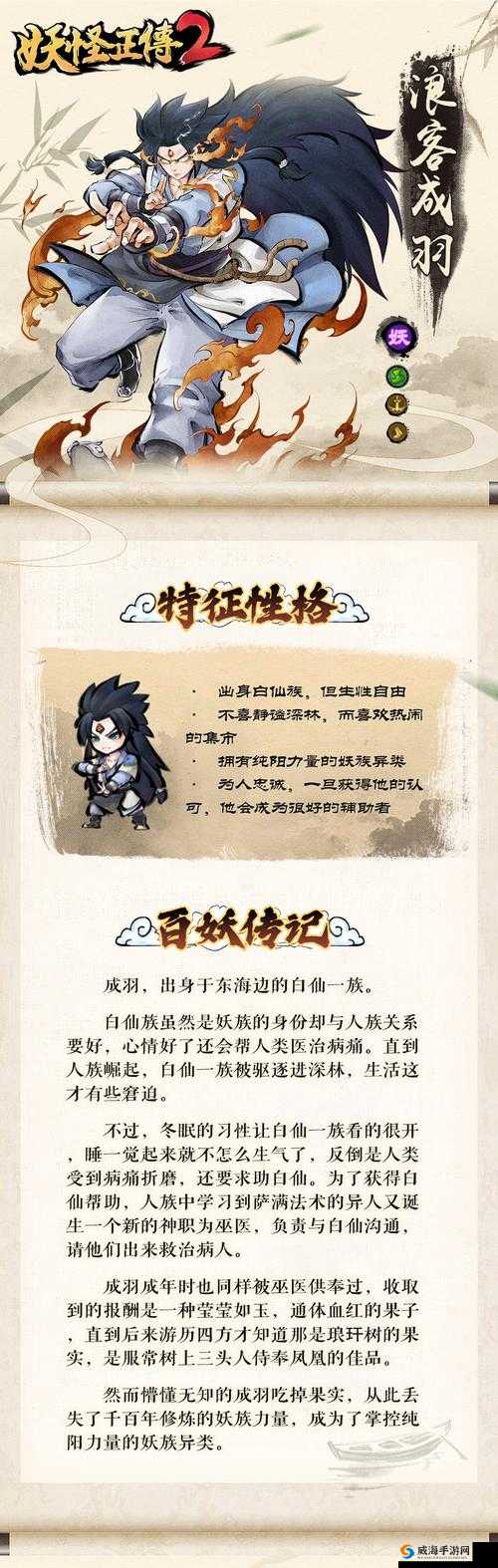 妖怪正传冲虚道场，玩转捉妖，速提技巧的资源管理艺术