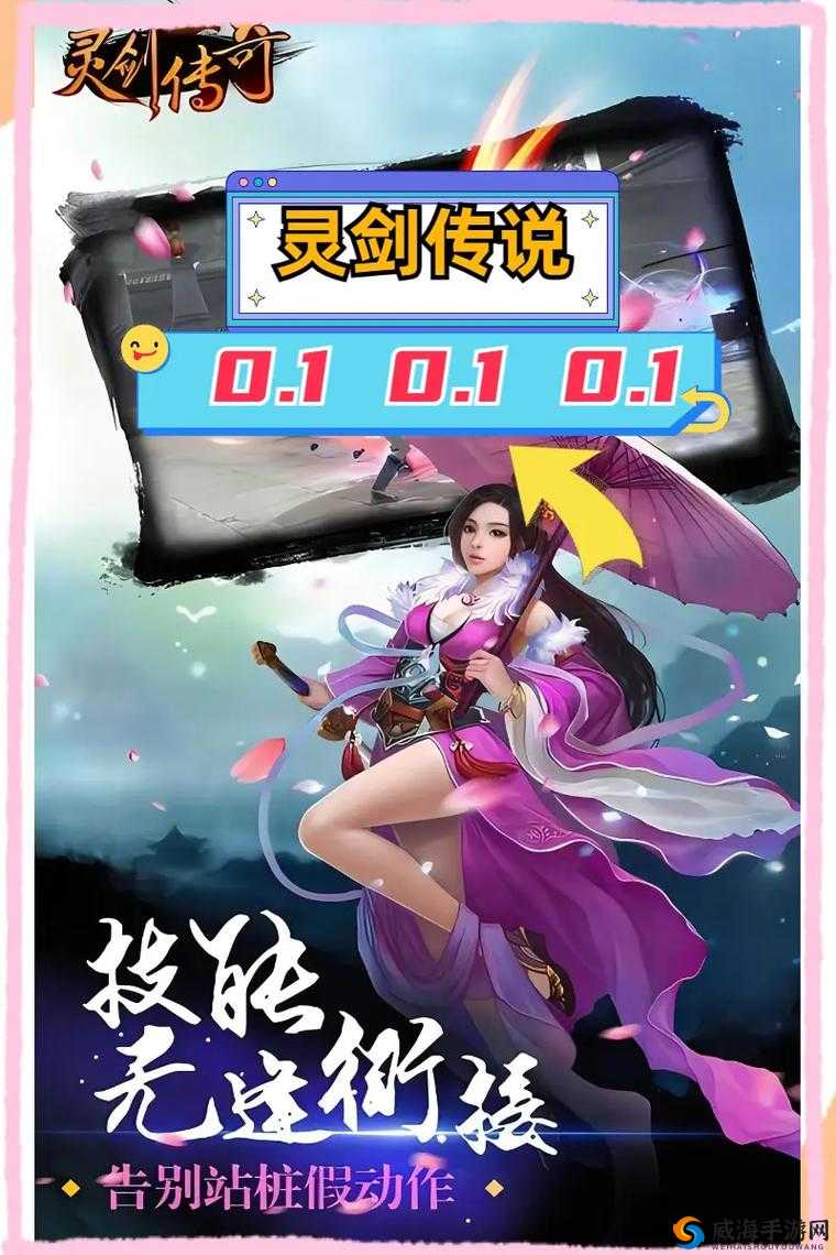 灵剑传说5月11日不删档首发 开测活动介绍