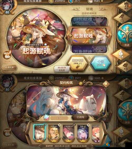 万象物语扬波角色深度解析与阵容搭配策略
