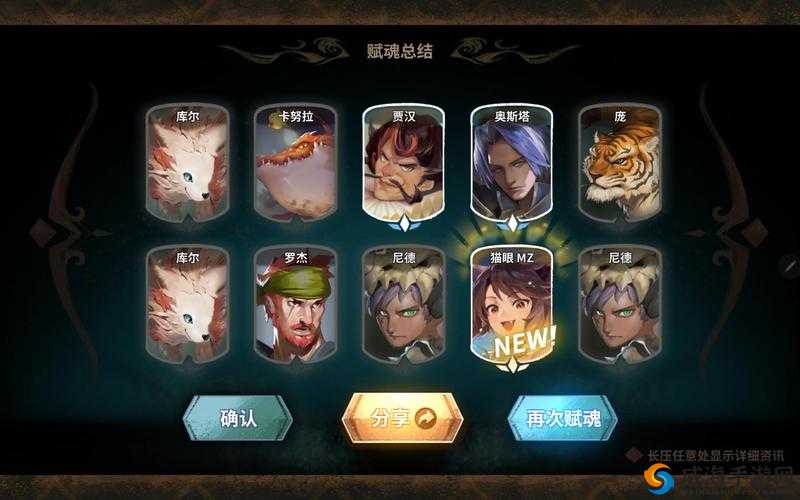 万象物语猫眼60幻境通关秘籍，策略与操作的双重考验