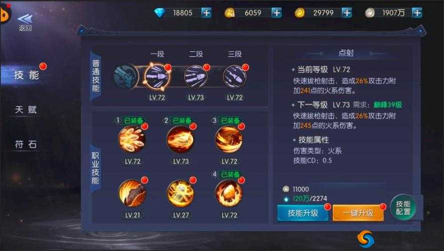 游龙传说摸金技能搭配全攻略