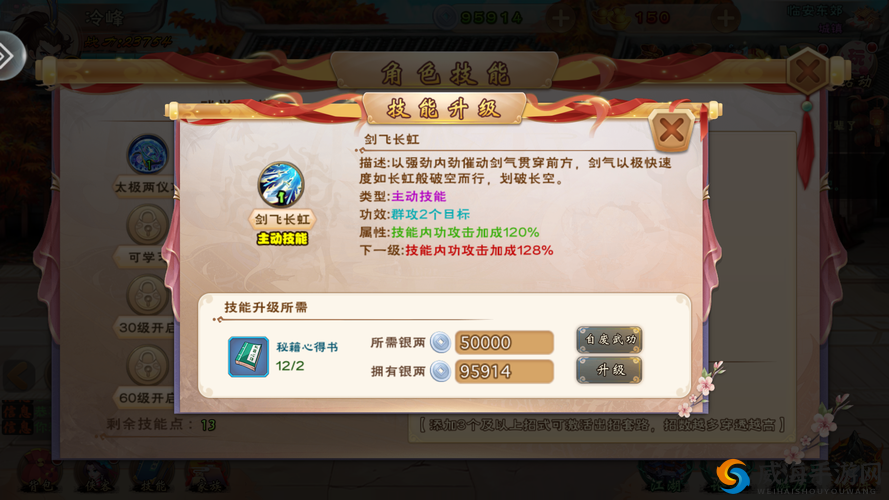 游龙传说5月11日公测新版来袭 全新玩法介绍