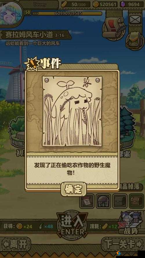 牧羊人之心4图探险指南，材料掉落与格拉姆的蛋获取攻略
