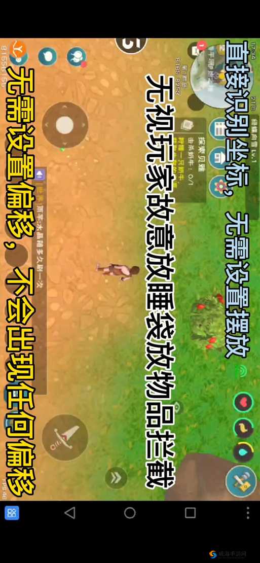创造与魔法睡袋怎么制作 睡袋作用全解读