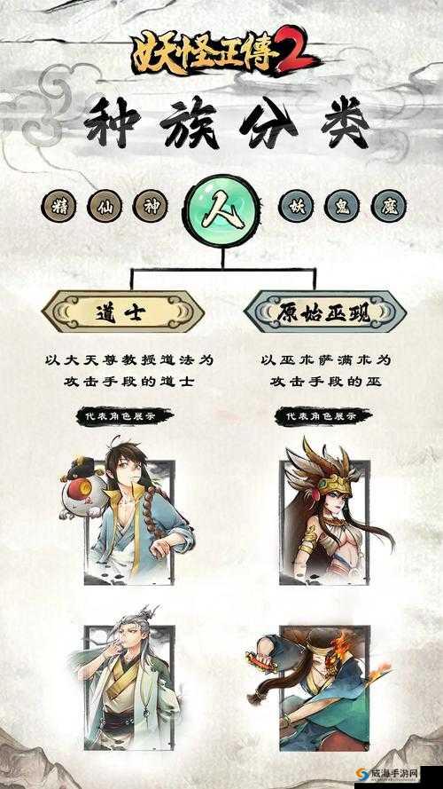 妖怪正传手游男二身世之谜，夜庭柯人物深度解析