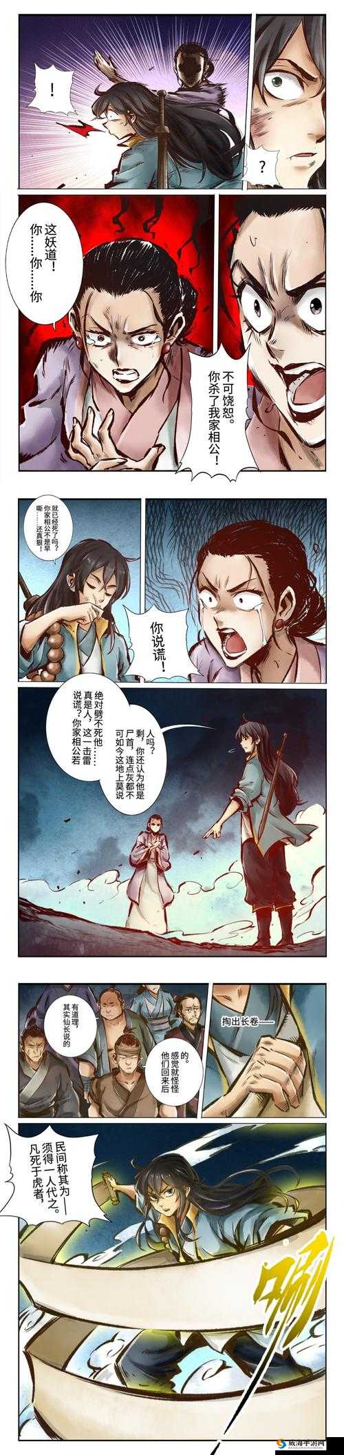 妖怪正传男主身份揭秘，江酌月身世之谜的深度探索与价值最大化