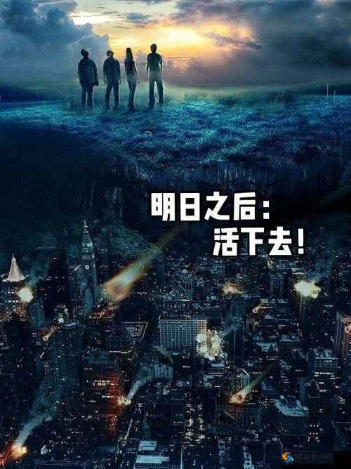 明日之后，活下去并不难，四点法则要牢记