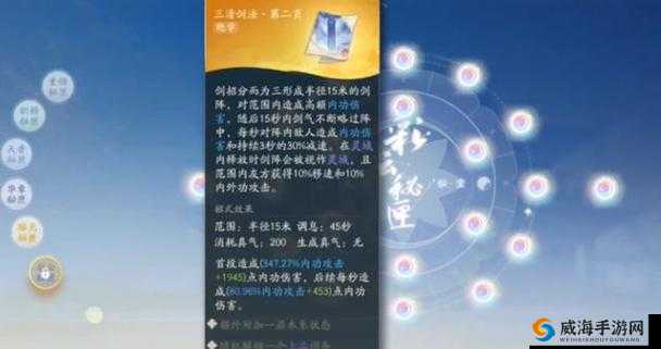 武林外传手游降龙十八掌任务攻略，等五十，药补够的策略解析