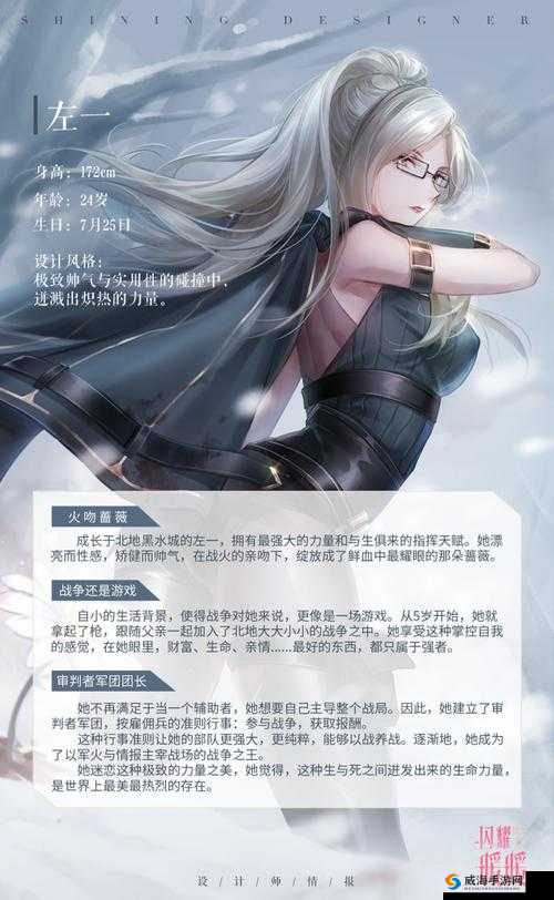 闪耀暖暖左一剧情图鉴，揭秘战神级别的女王之路