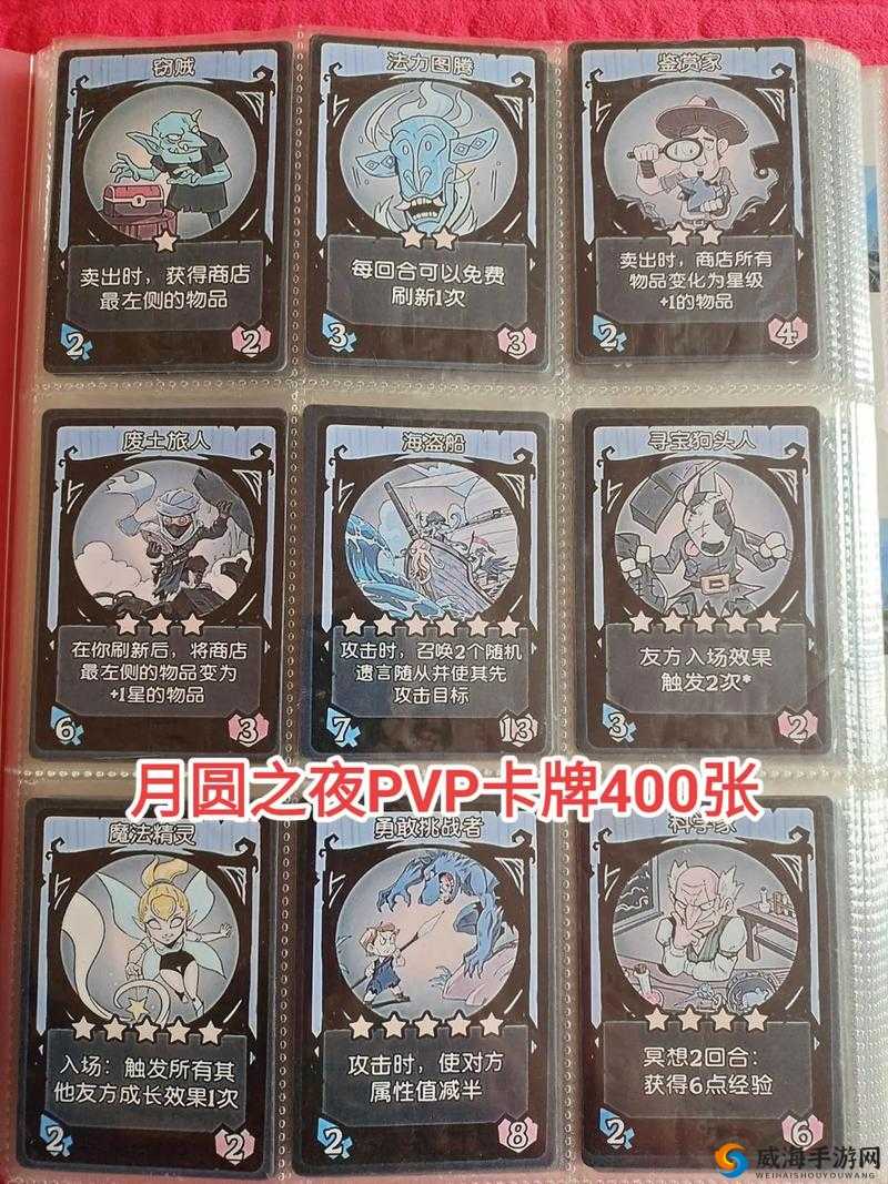 月圆之夜魔术师卡牌推荐与搭配策略