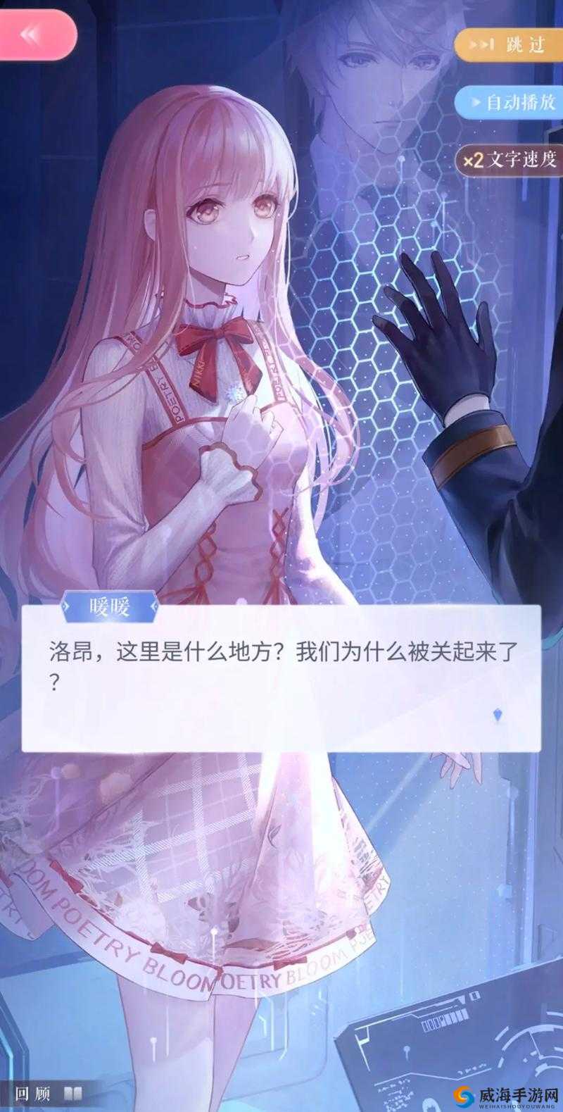 闪耀暖暖莉莉斯剧情图鉴，可能与洛昂的情侣关系探析