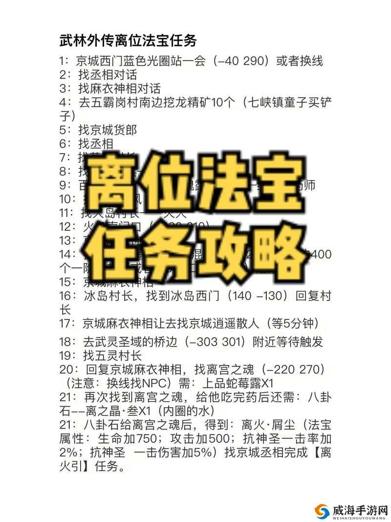 武林外传手游服务器连不上解决办法 进不去怎么办