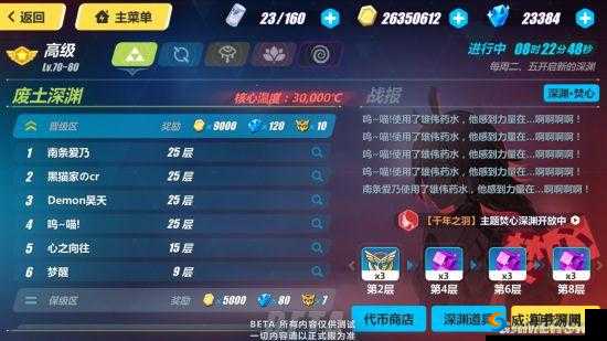 崩坏3无尽深渊新版本重做，奖励水晶更丰富