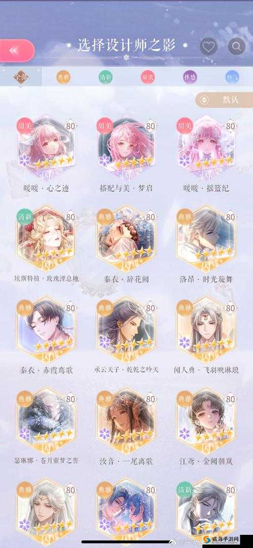 闪耀暖暖人物好坏分析与剧情结局详解