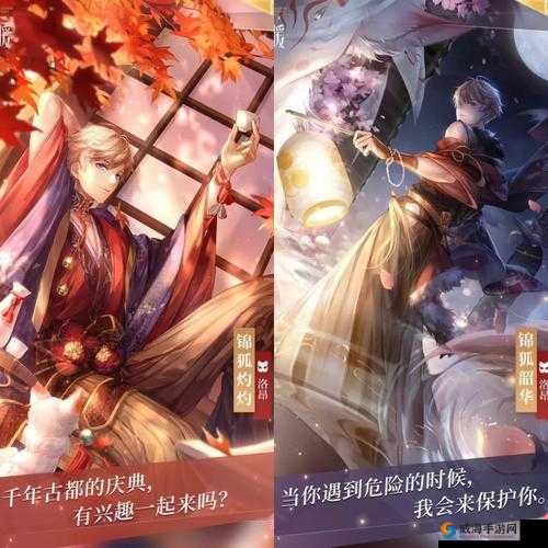 闪耀暖暖洛昂剧情图鉴 他可不是白起哦