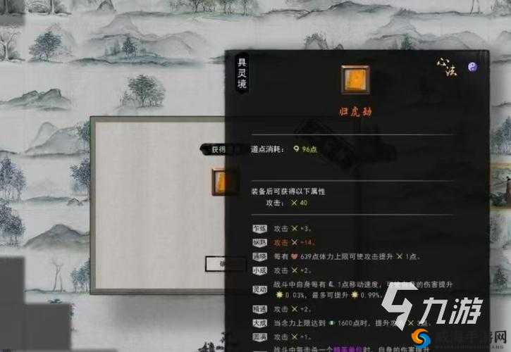 战神纪手游心法怎么玩，心法技能攻略全解析