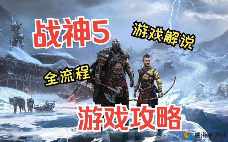 战神纪手游，探索与进阶的奇妙之旅