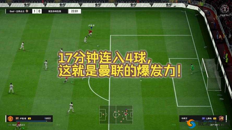 球王之路联赛玩法 享受真实赛况