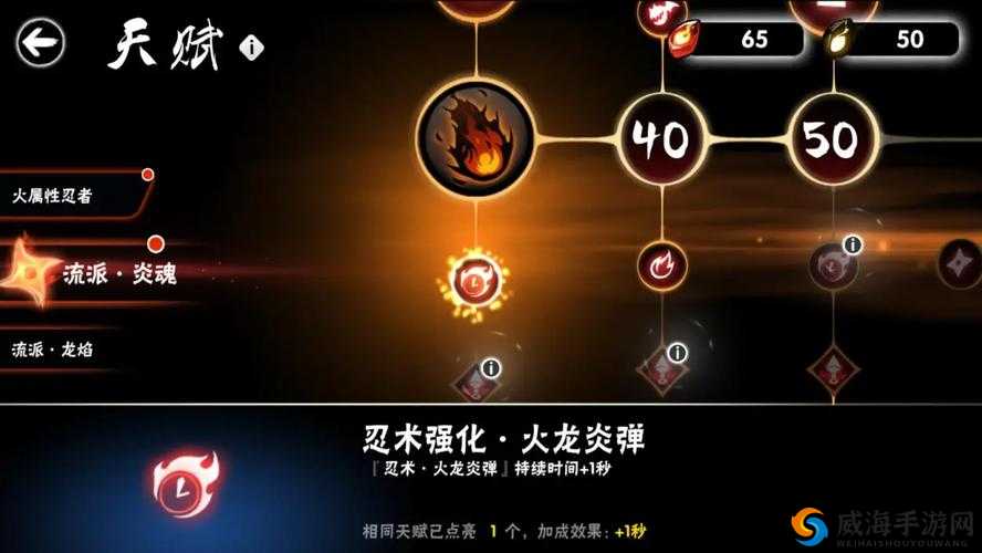 忍者必须死3小黑天赋觉醒攻略