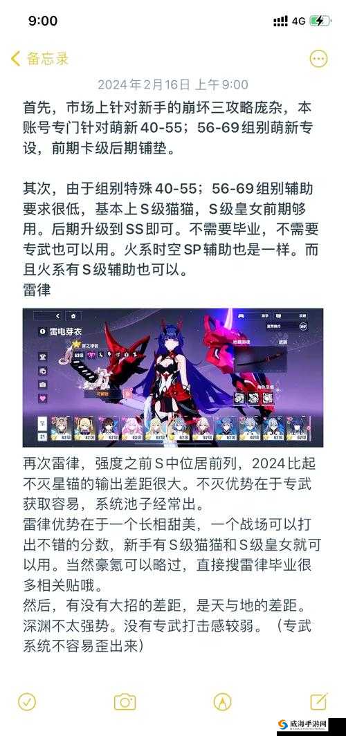 崩坏3好感度任务攻略与深度解析