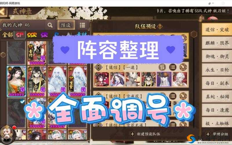 阴阳师斗技中速灯雪流阵容推荐，上2700分打法分享