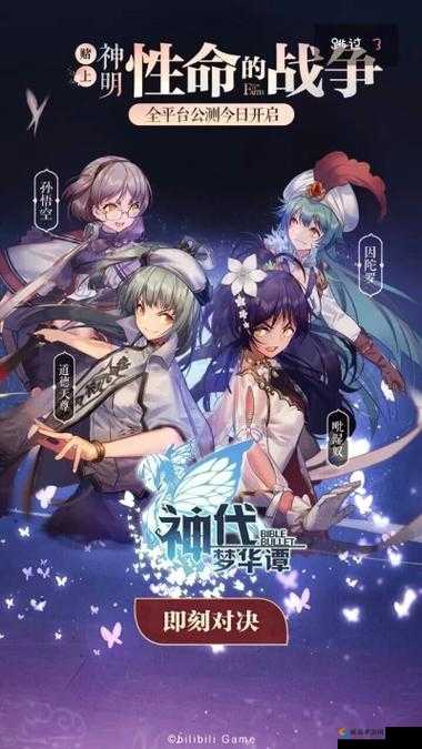 神代梦华谭预抽卡攻略，谁才是你的天命之选？