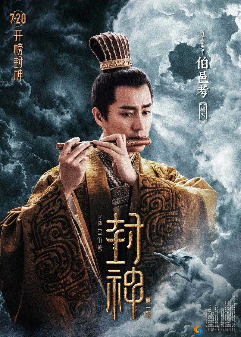 封神召唤师伯邑考怎么样，伯邑考技能缘分图鉴