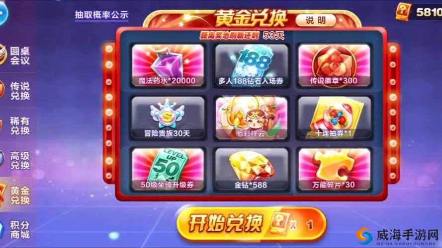天天酷跑水凝奖杯，速度与激情的见证
