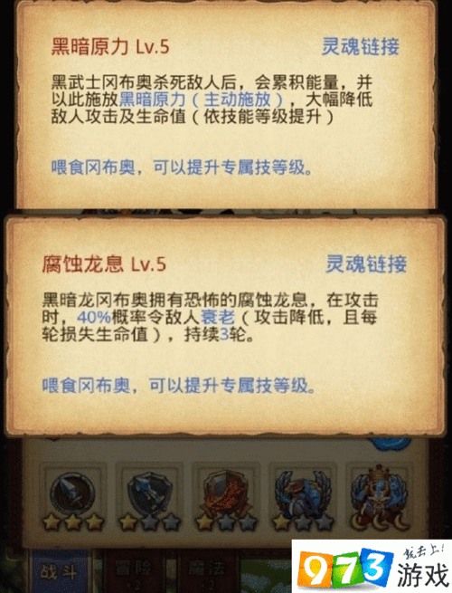 不思议迷宫极速降攻流平民攻略详解