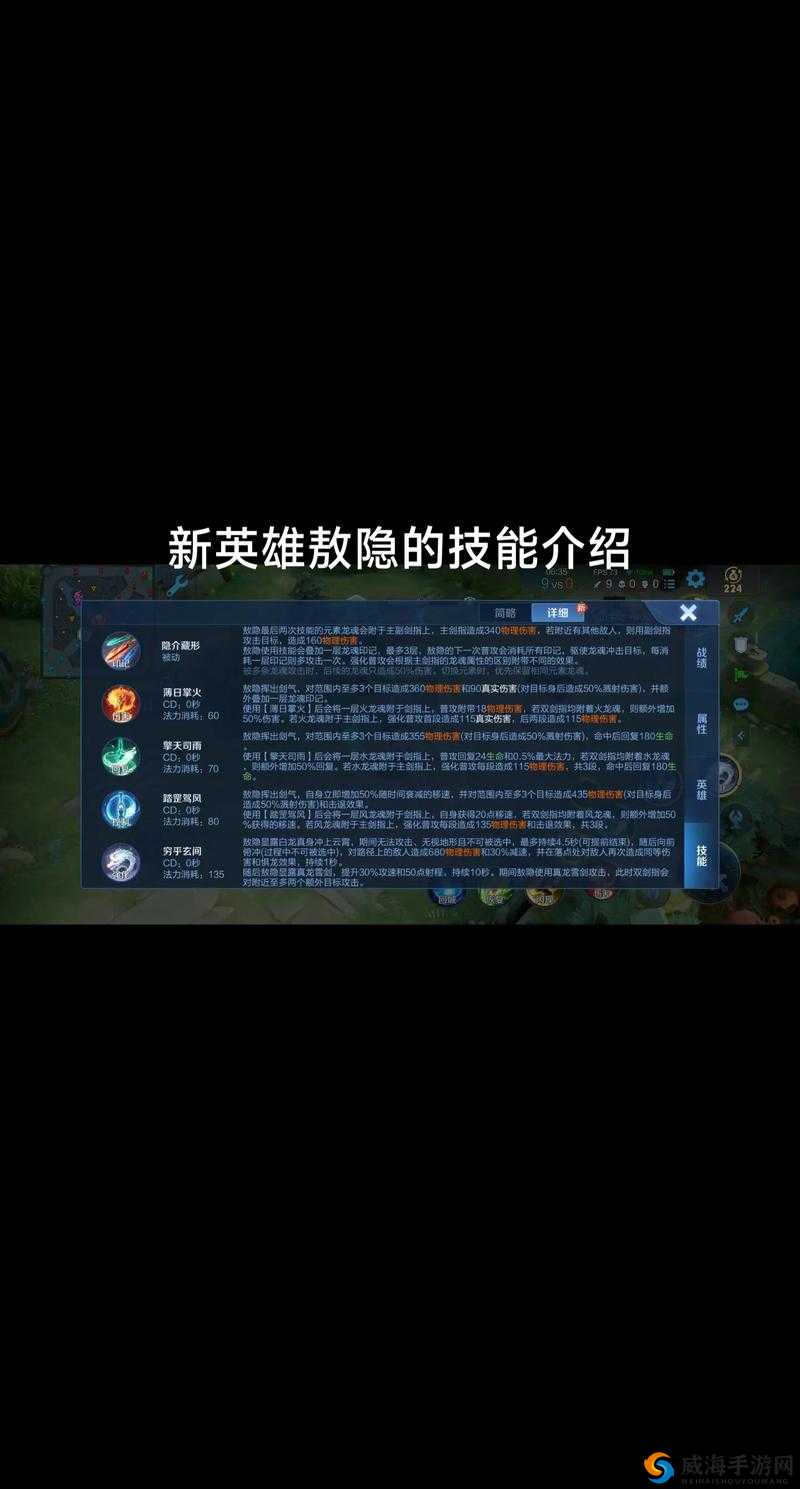 王者荣耀巽怎么样，王者荣耀新英雄巽技能介绍