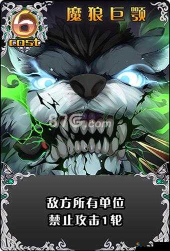 神代梦华谭魔狼巨颚怎么样？魔狼巨颚技能属性图鉴