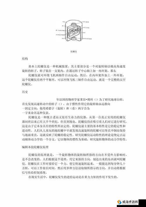 碧蓝航线陀螺仪好用吗？陀螺仪技能属性介绍